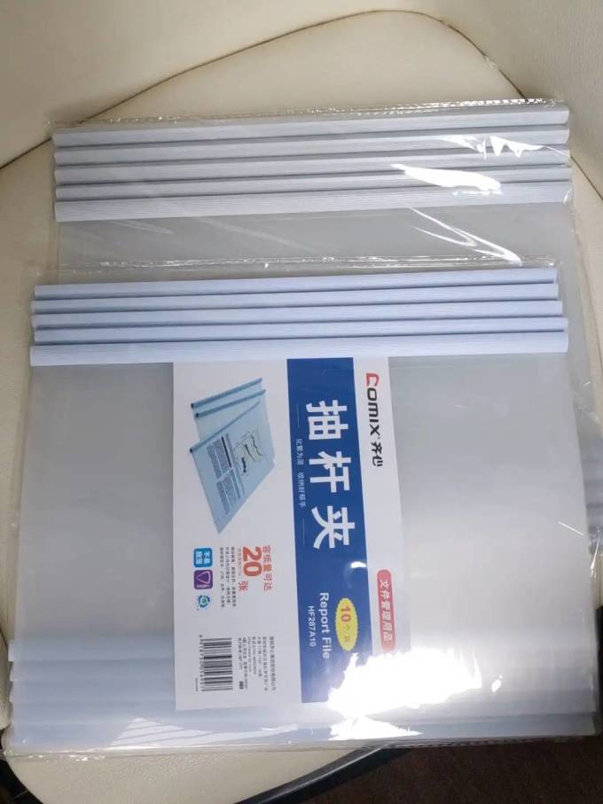 齐心文件夹