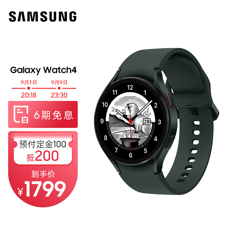 售价 899/1699 元起，三星 Galaxy Buds 2耳机/Watch 4 智能手表正式发布