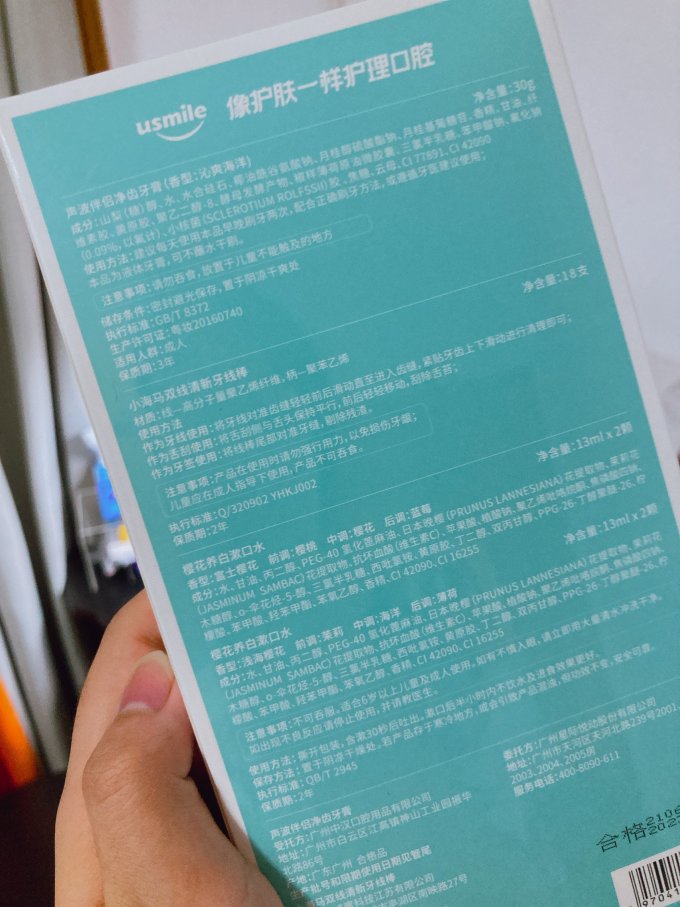 笑容加冲牙器