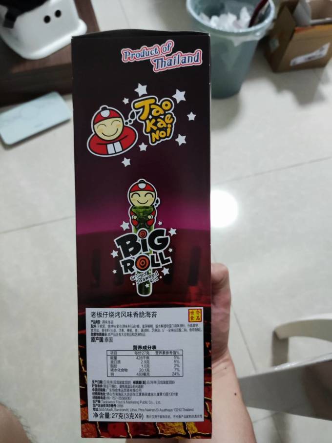 老板仔其他休闲零食