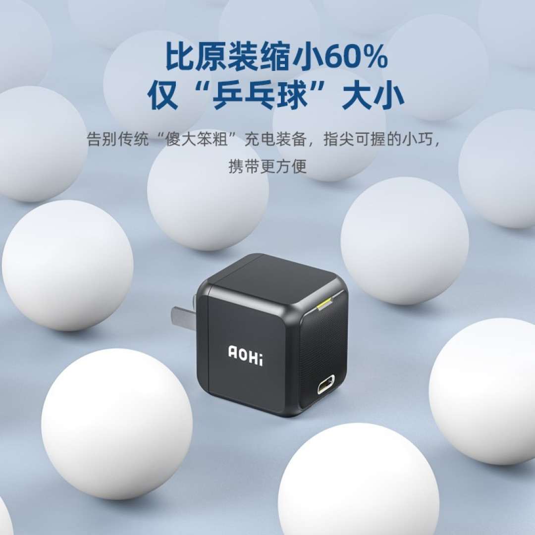 小有乾坤:Aohi 65W 充电器 小测
