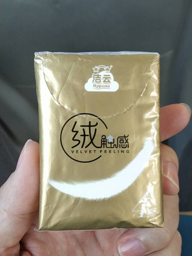 柔嫩爽滑，随身携带