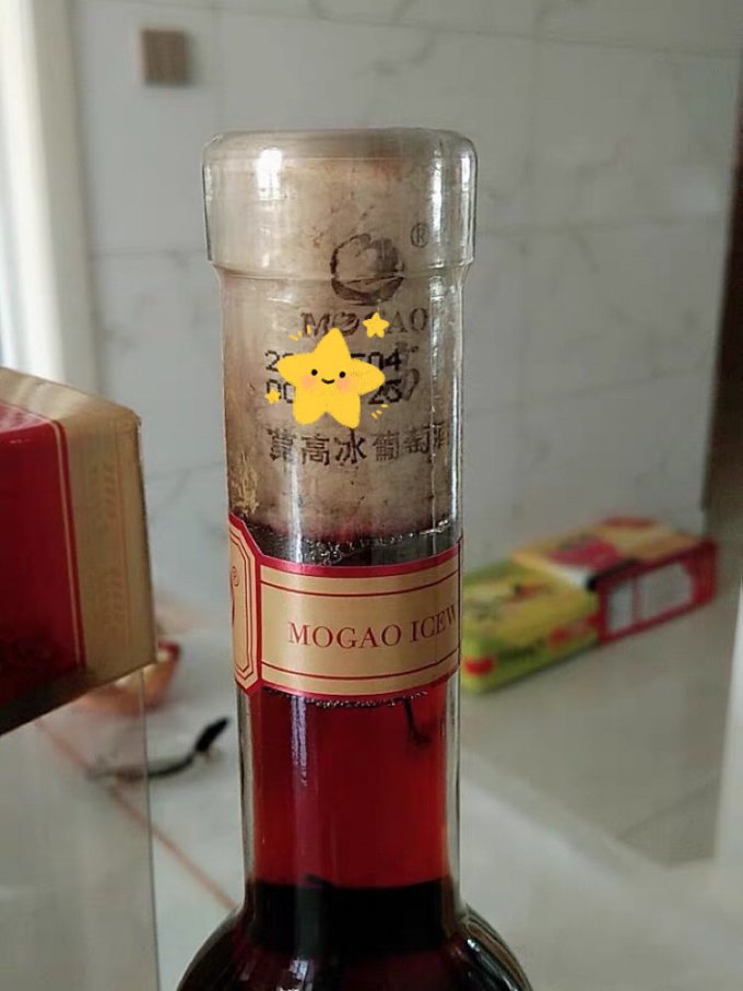 莫高葡萄酒