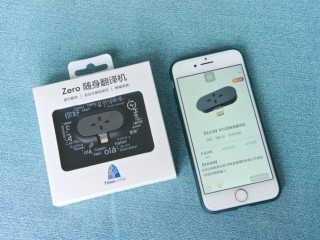 同声传译，时空壶随身翻译机