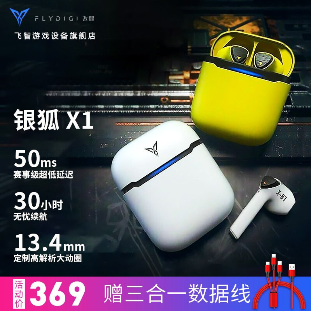 颜值与功能的完美结合-新一代超低延迟的游戏耳机