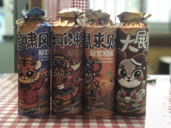 金星啤酒