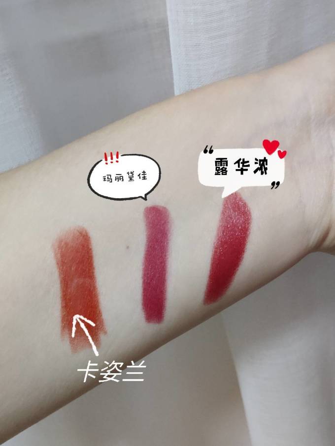玛丽黛佳口红