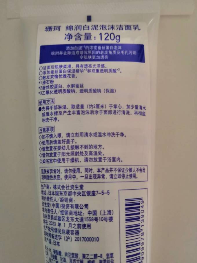 洁面乳