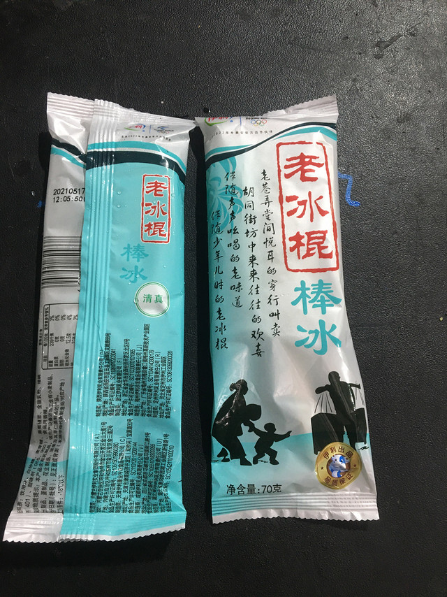 夏日解暑神器..《老冰棍》