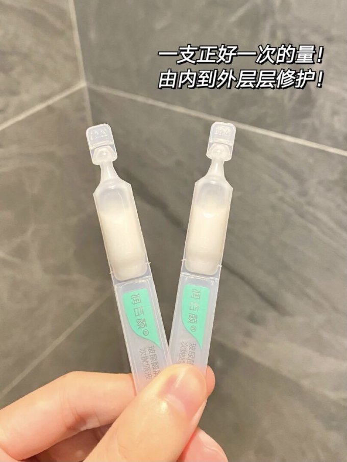 润百颜精华原液