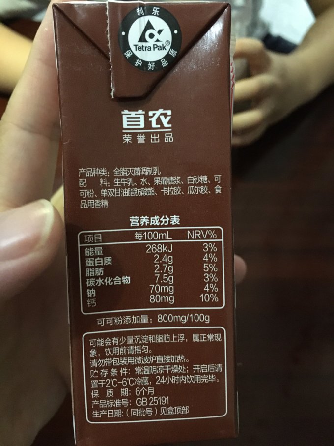 三元乳饮料
