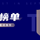 2021年9月意外险最新榜单出炉！扒了全网406款意外险，这几款产品最值得选！