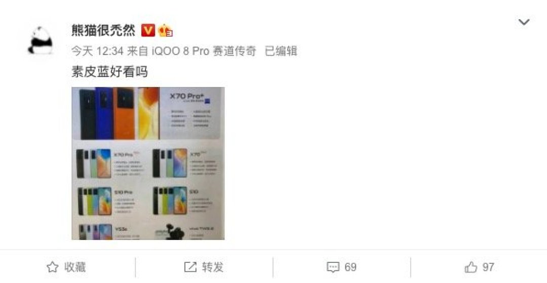 vivo X70 Pro+ 新配色曝光:“素皮蓝”,新相机模组设计
