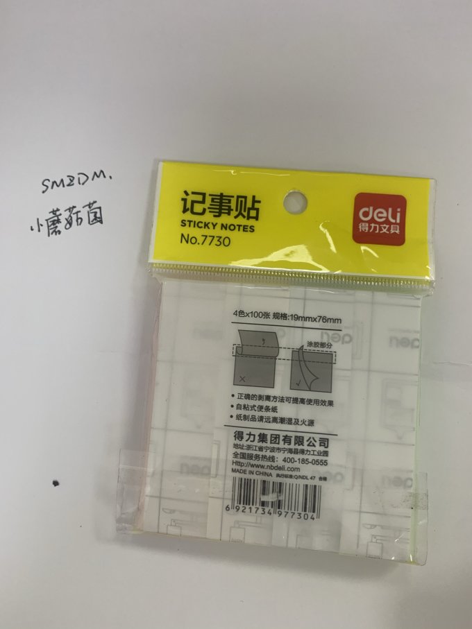 得力纸品