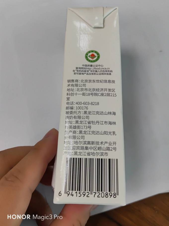雪地牧场奶类制品