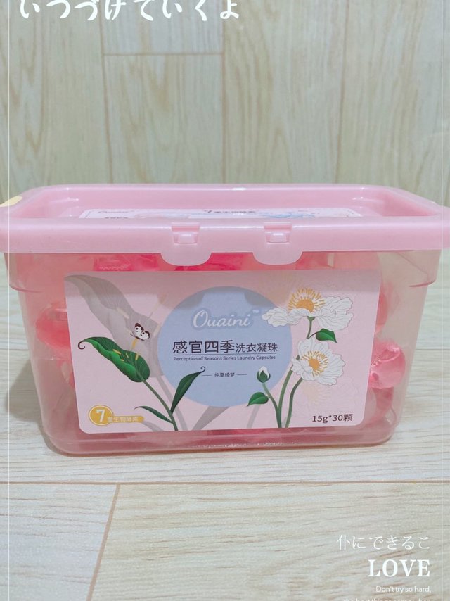 金秋送爽，特别安利洗衣凝珠给大家