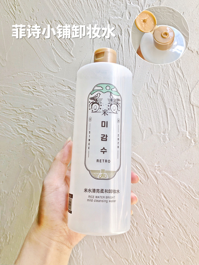 菲诗小铺精华液