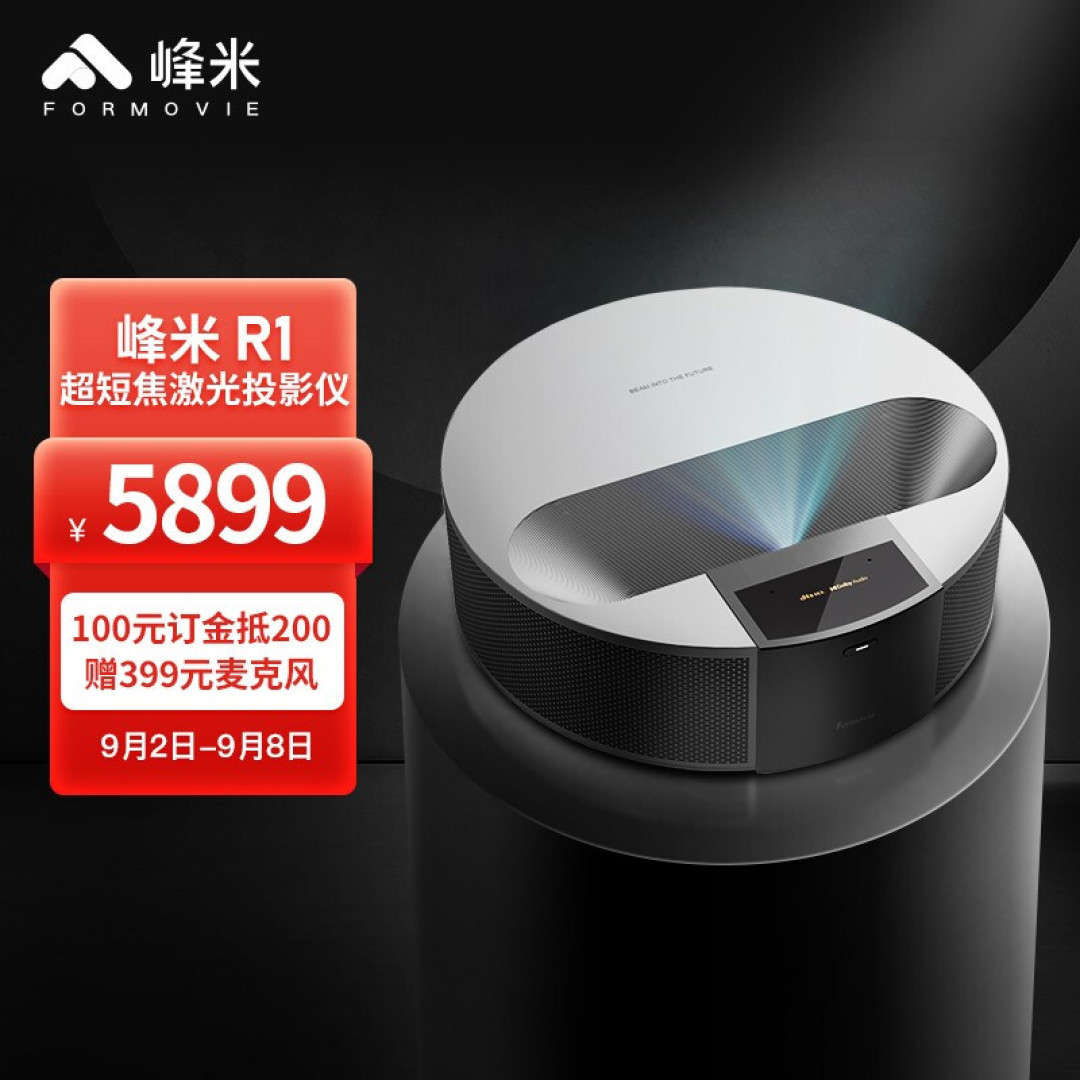 超短焦投影谁更强？峰米R1和坚果智慧墙O1谁更值得买？