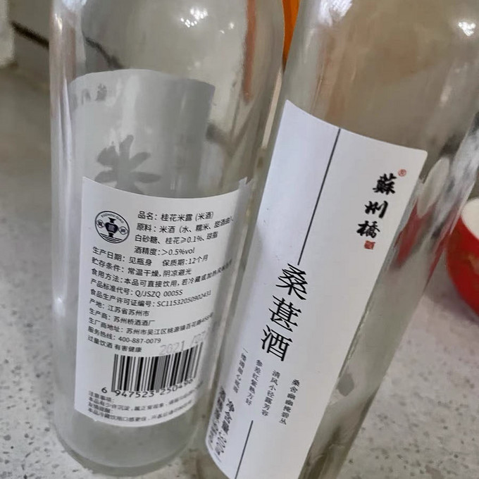 酒类