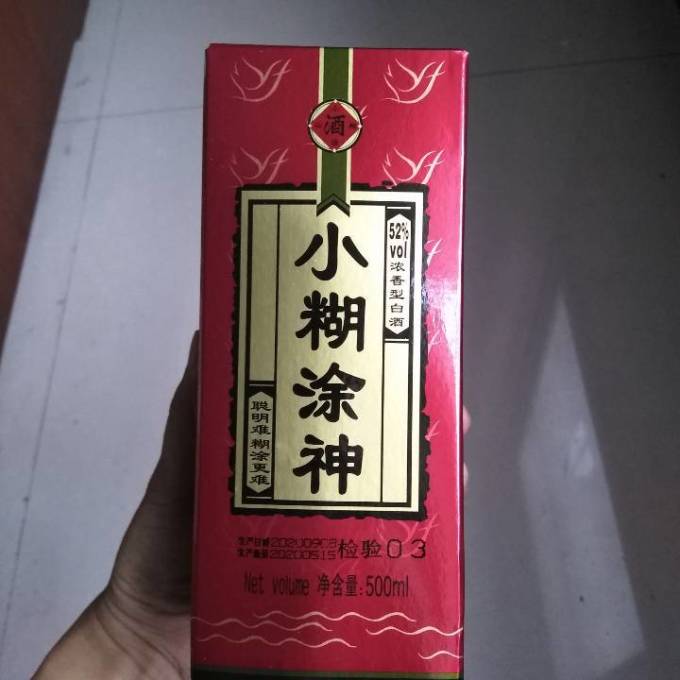 白酒