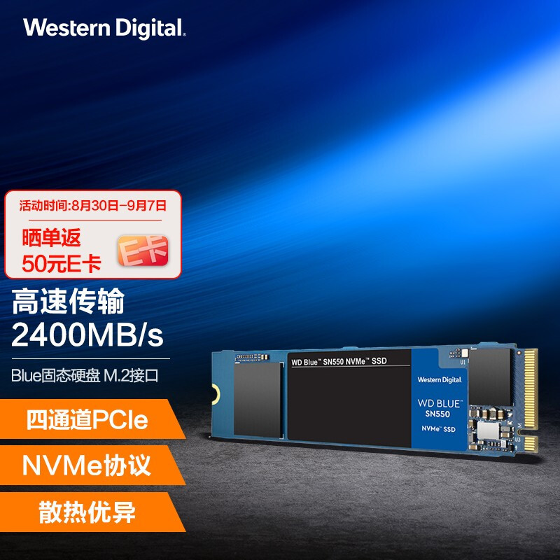 西部数据WD BLUE SN550固态硬盘使用体验分享