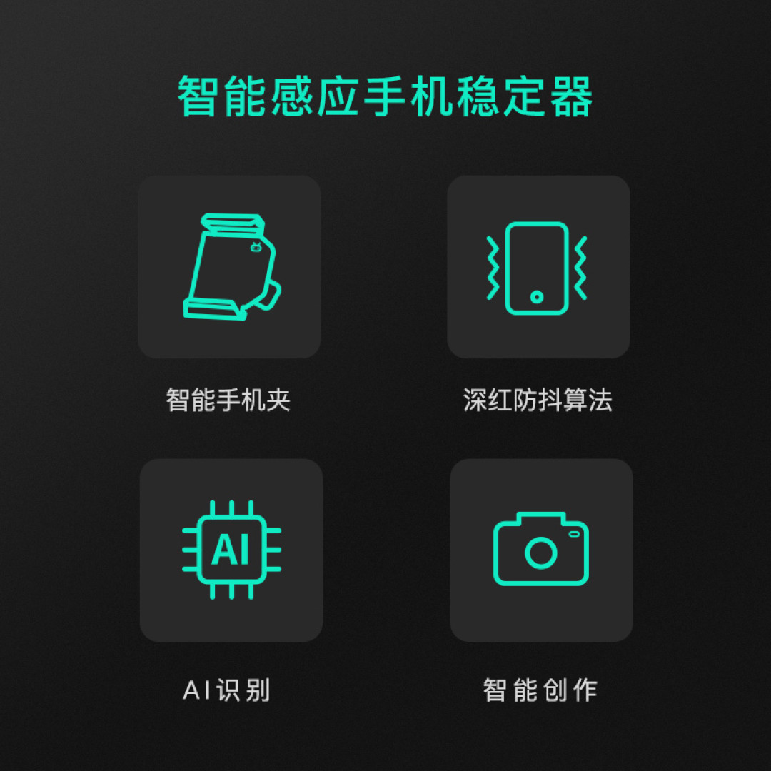 想拍视频却没有铁手,不妨试试这款魔爪 Mini MX2 智能感应手机稳定器