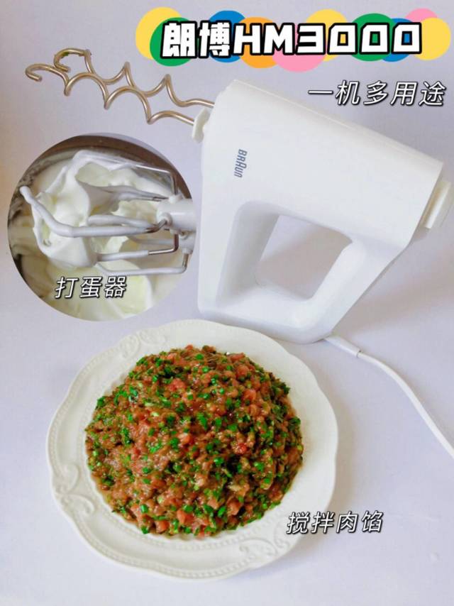 可以和面又可以搅拌肉馅的打蛋器