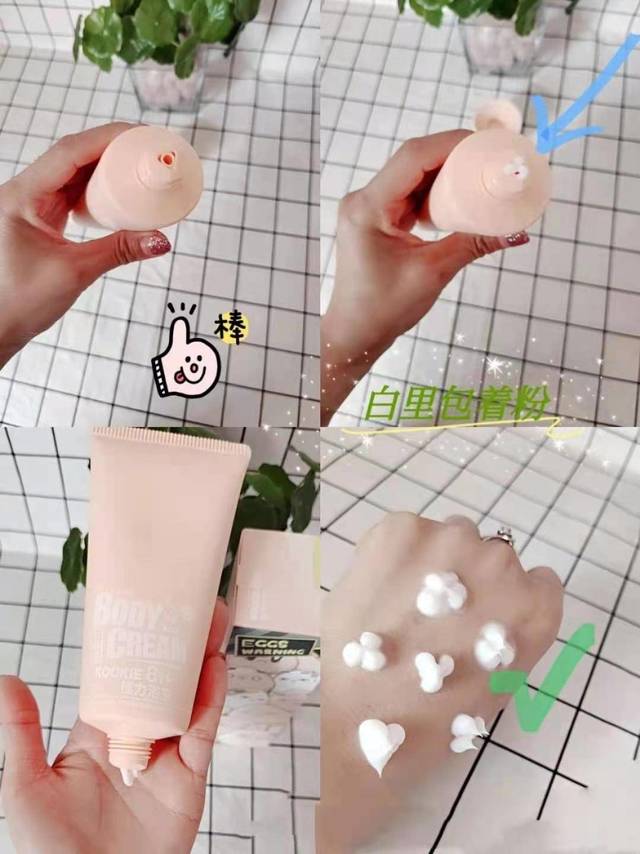 ​你有见过鸡蛋花造型身体乳吗？