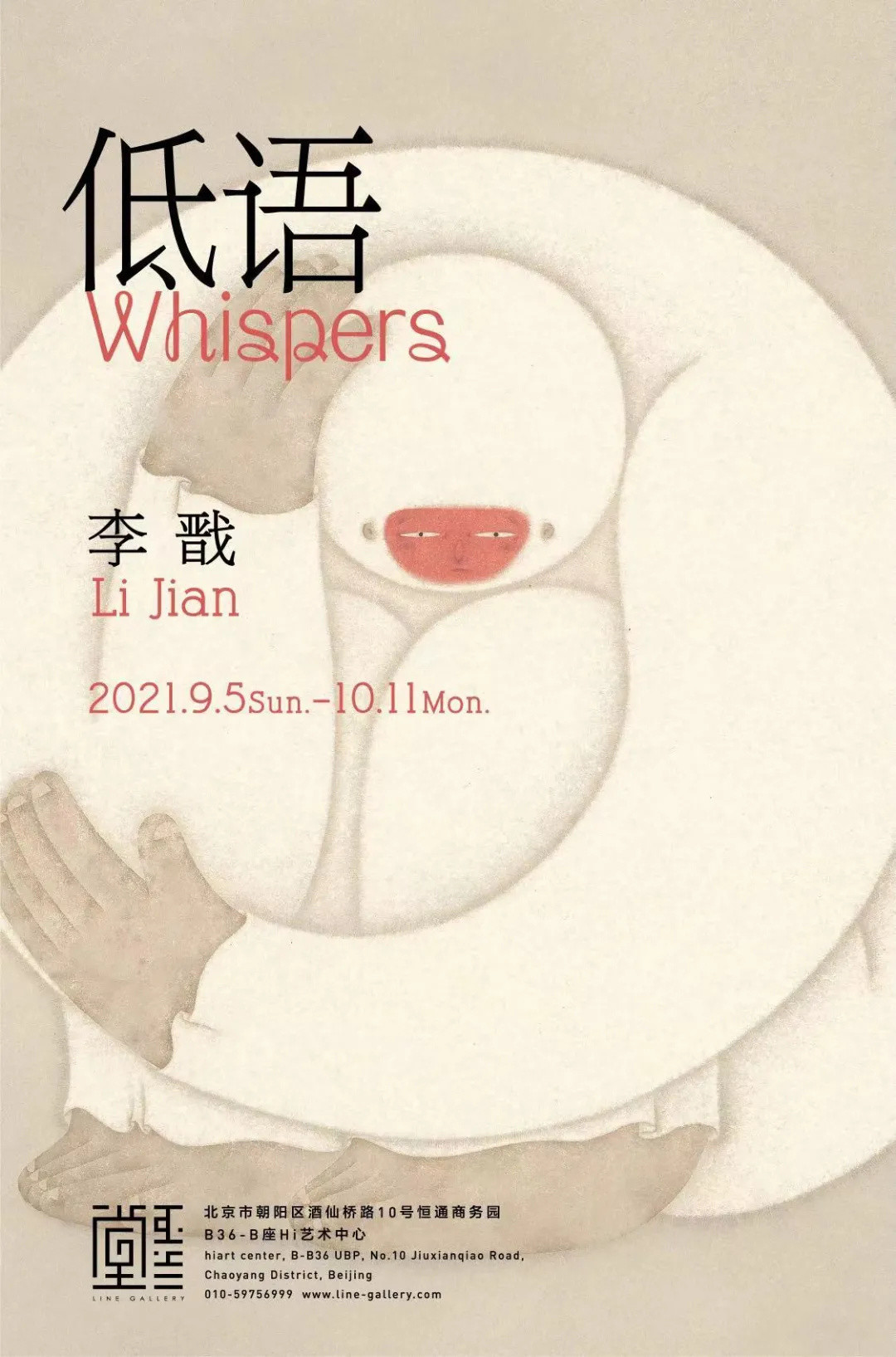 北京50+艺术展，周末看展指南 | 同城展拍 9.3