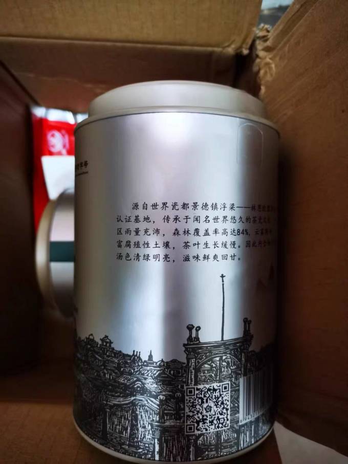 林恩绿茶