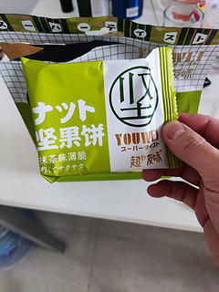 想吃坚果薄饼吗？买它。