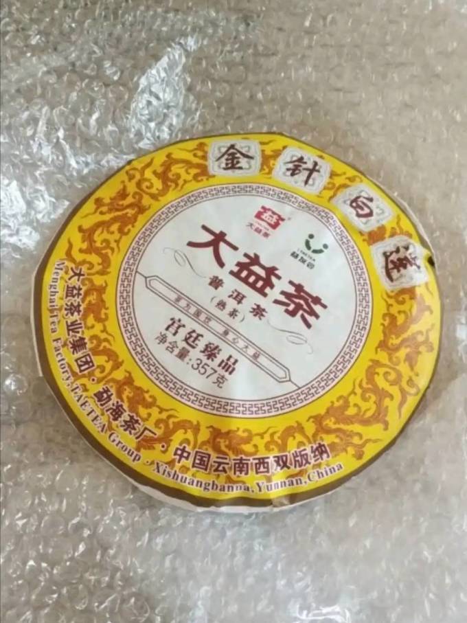 大益茶类