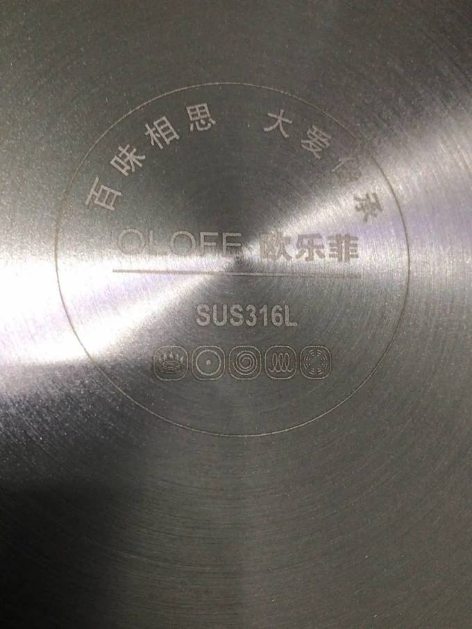欧乐菲炒锅