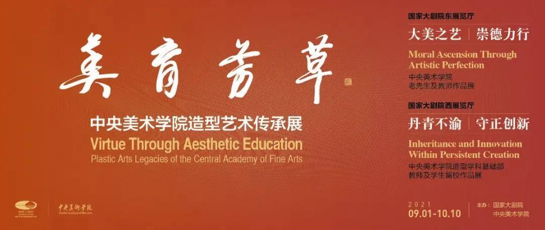 北京50+艺术展，周末看展指南 | 同城展拍 9.3