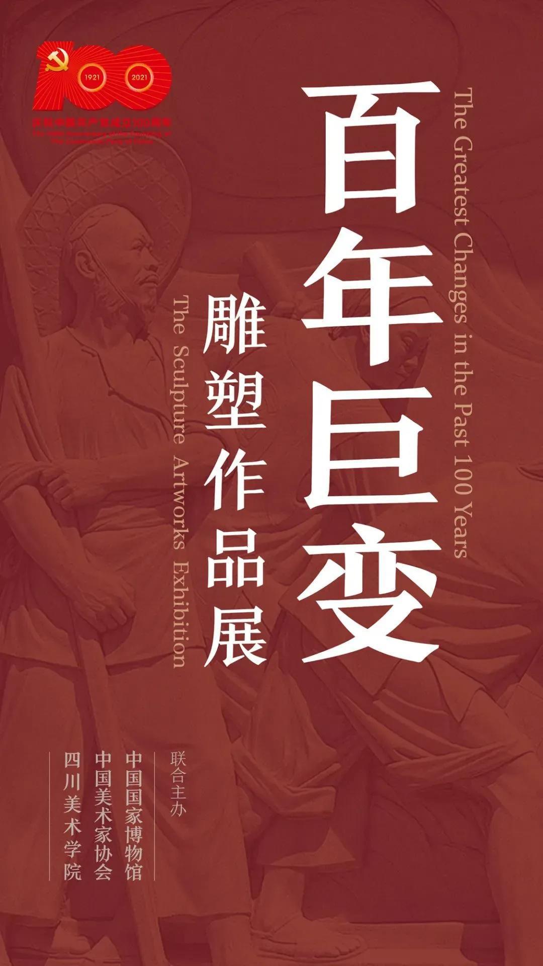 北京50+艺术展，周末看展指南 | 同城展拍 9.3