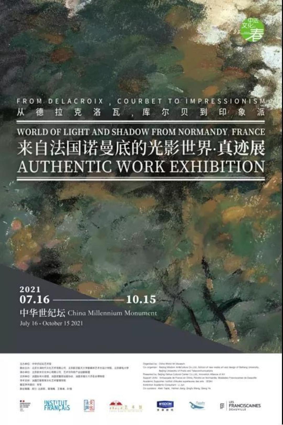 北京50+艺术展，周末看展指南 | 同城展拍 9.3