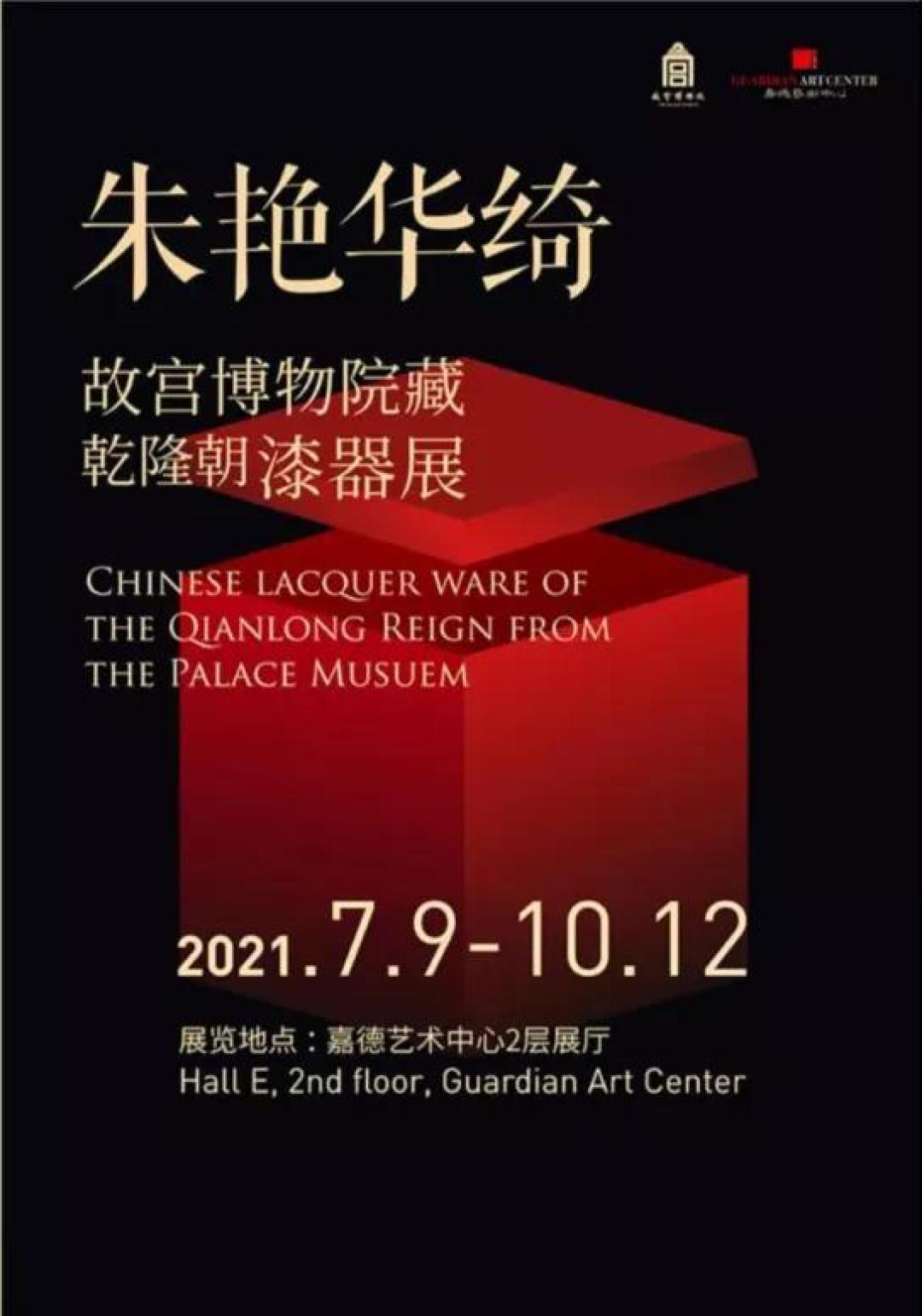 北京50+艺术展，周末看展指南 | 同城展拍 9.3