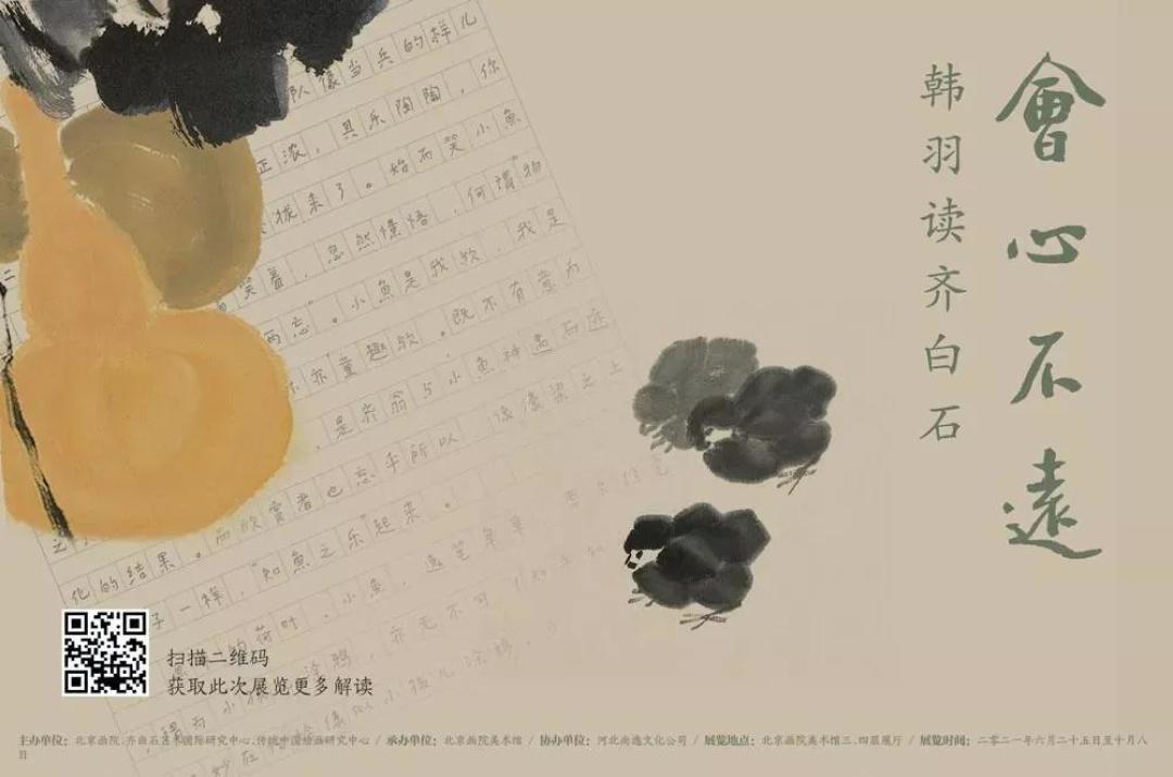 北京50+艺术展，周末看展指南 | 同城展拍 9.3