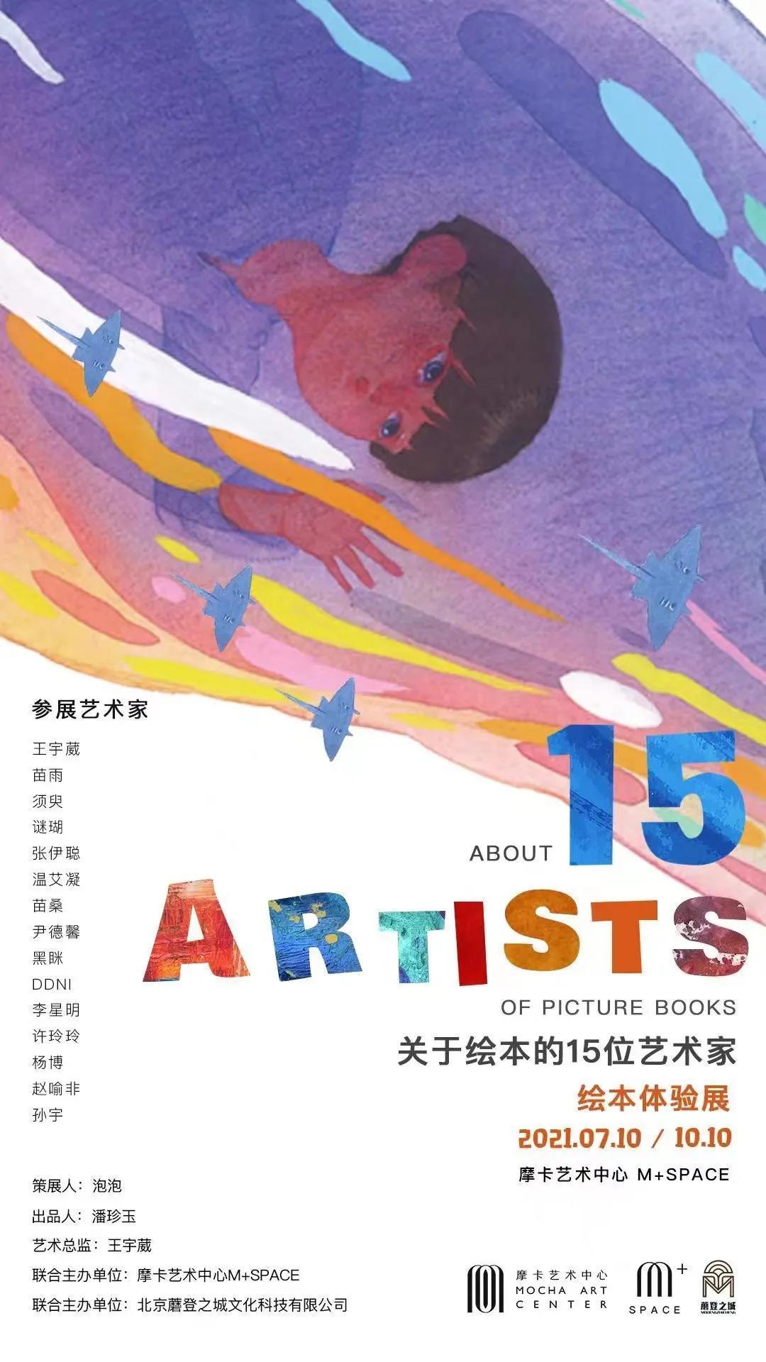 北京50+艺术展，周末看展指南 | 同城展拍 9.3