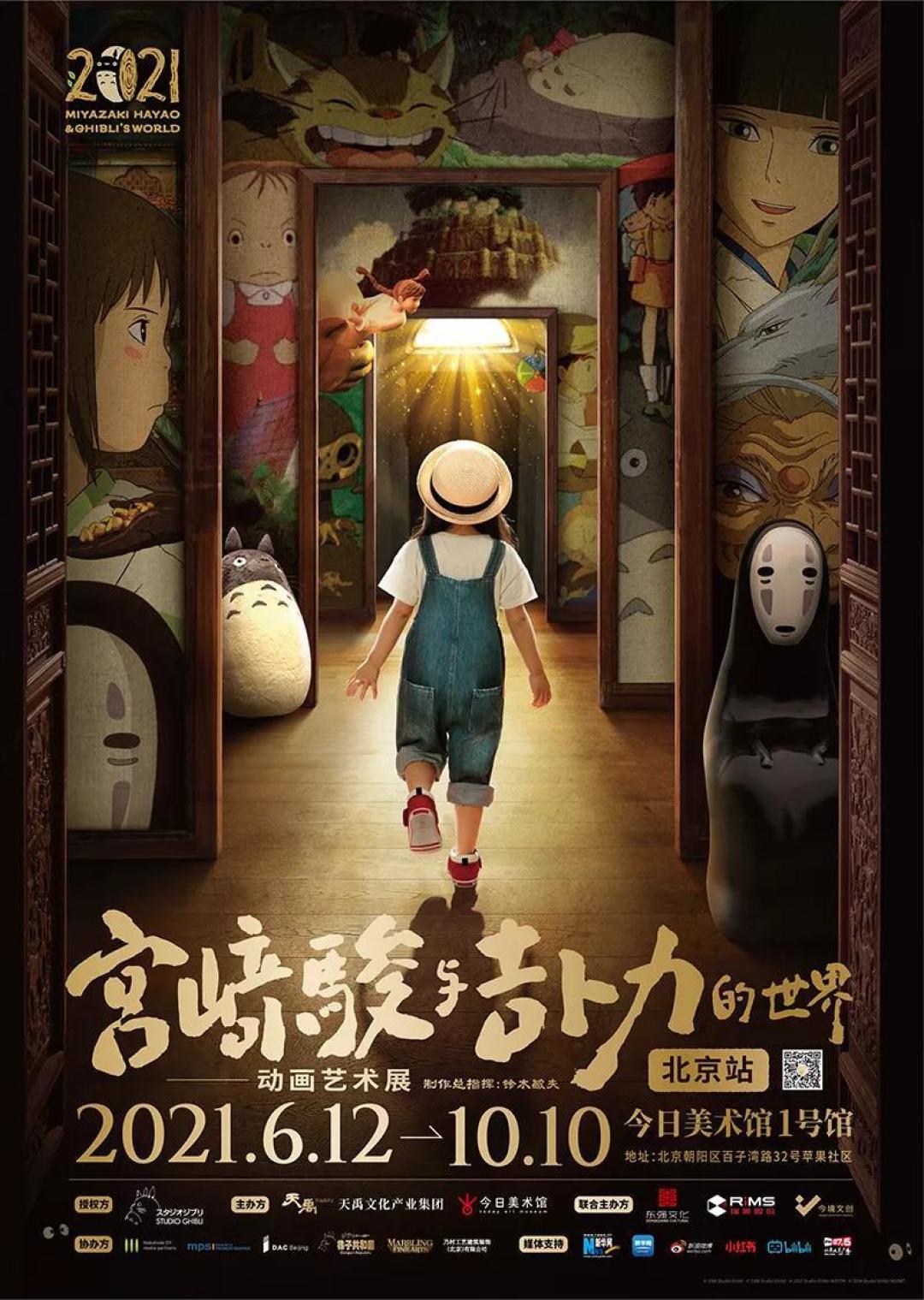 北京50+艺术展，周末看展指南 | 同城展拍 9.3