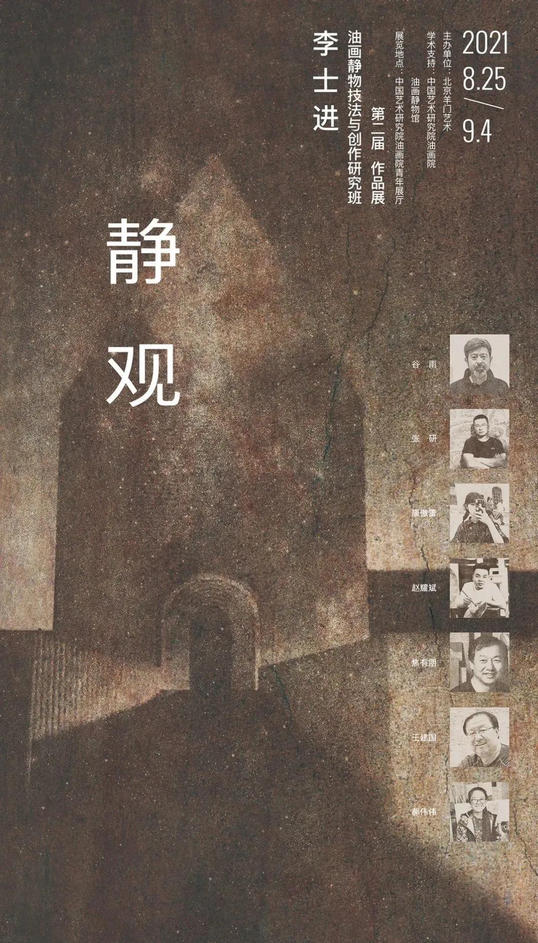北京50+艺术展，周末看展指南 | 同城展拍 9.3