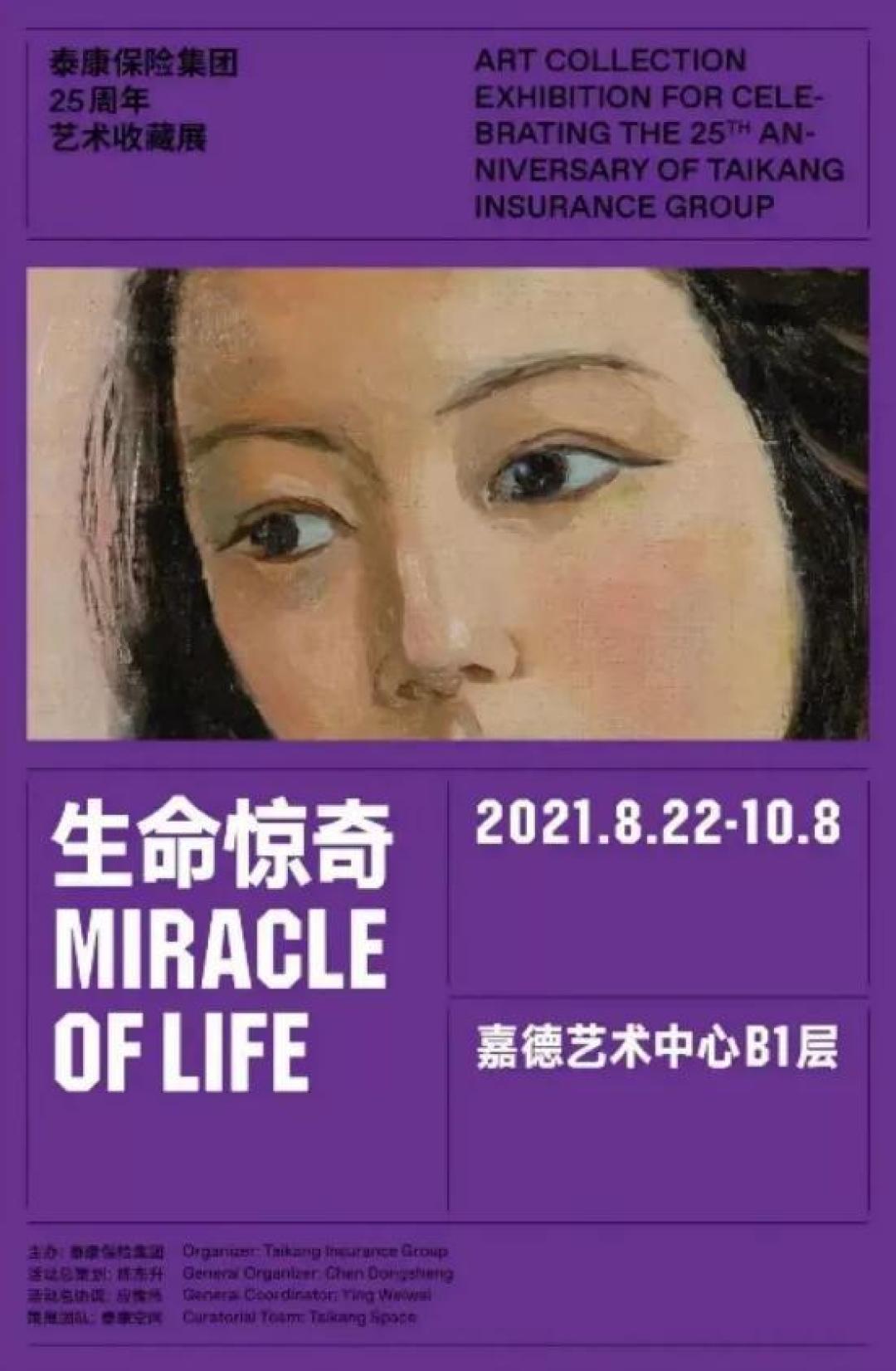 北京50+艺术展，周末看展指南 | 同城展拍 9.3