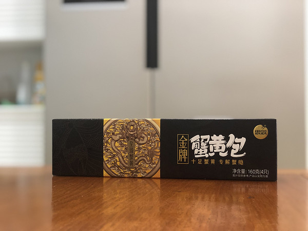 精致而味美—思念金牌蟹黄包