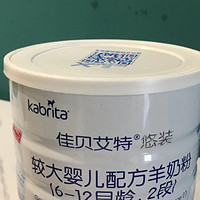 想要给宝宝温和转奶，用佳贝艾特羊奶粉