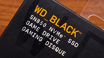买它！让我的硬盘速度翻三倍：WD_BLACK SN850 1TB体验
