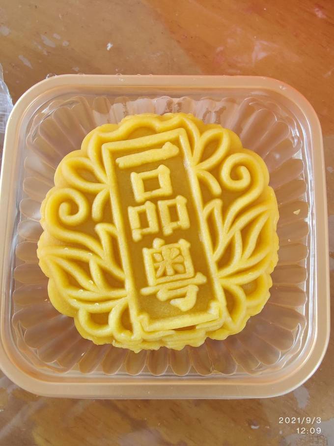 一品粤月饼