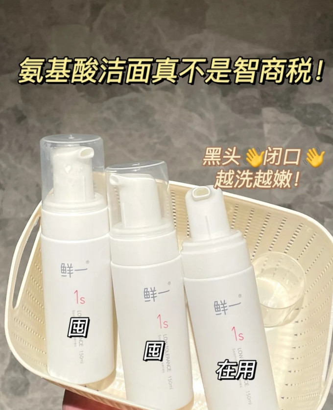洁面摩丝