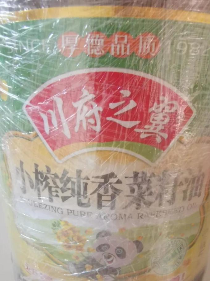 川府之翼其他食用油