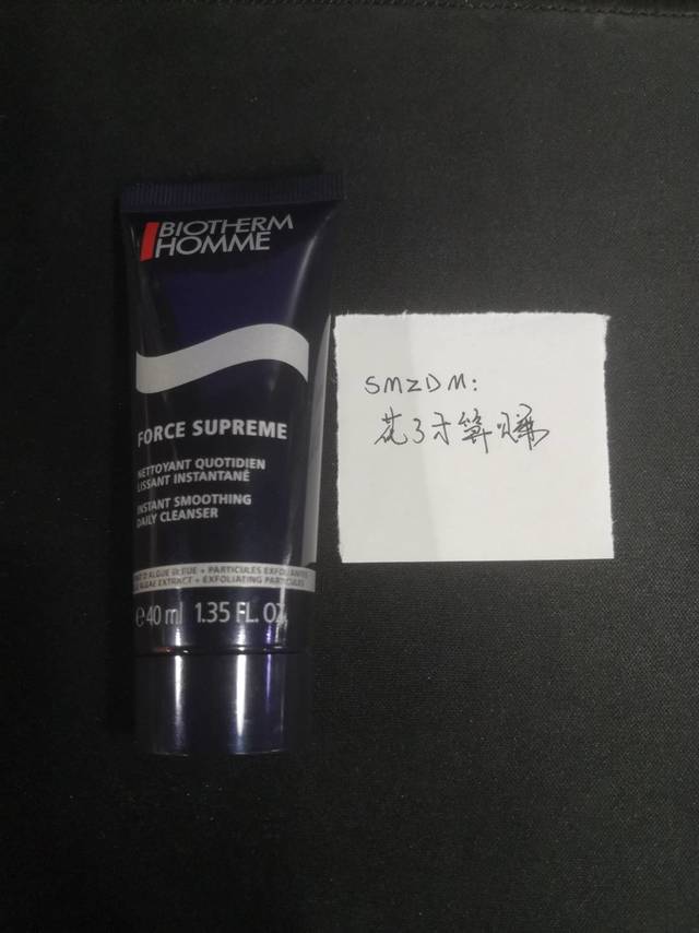 中等质量男性的精选洗面奶