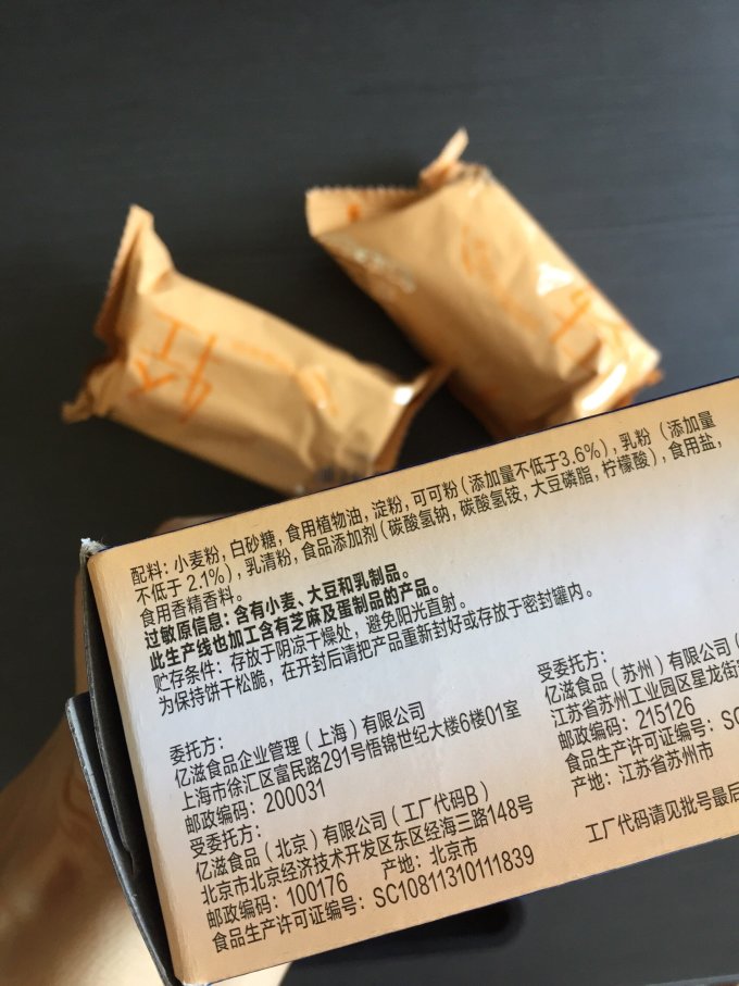 奥利奥饼干